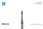 Бор твердосплавный финир 12 лезвий Frank Dental  типа FG- C.379.014.FG