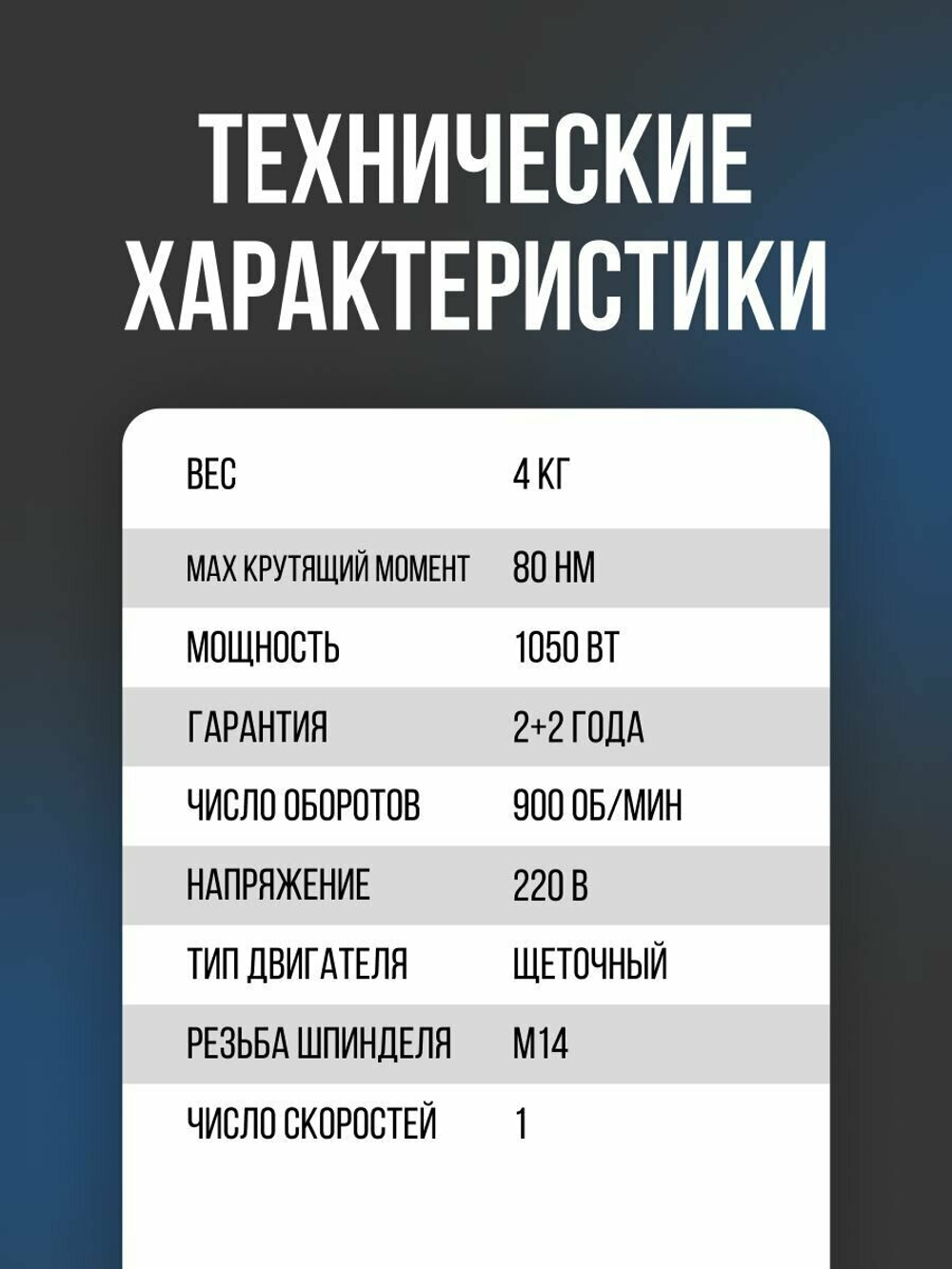 Дрель миксер электрическая PATRIOT DM 100, мощность 1050Вт, металлический редуктор, Венчик(120301100