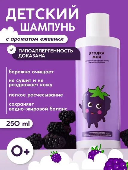 Шампунь Meela Meelo 250 мл 1 шт.