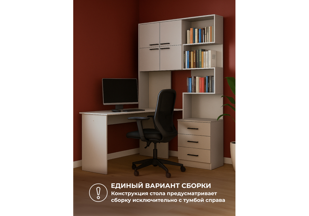 Компьютерный стол Woodville Эльброни левый кашемир