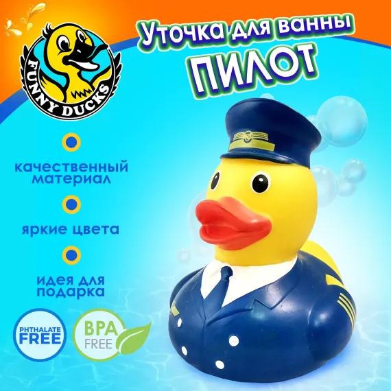 Игрушка для ванны сувенир Funny ducks Пилот уточка, от 3 лет