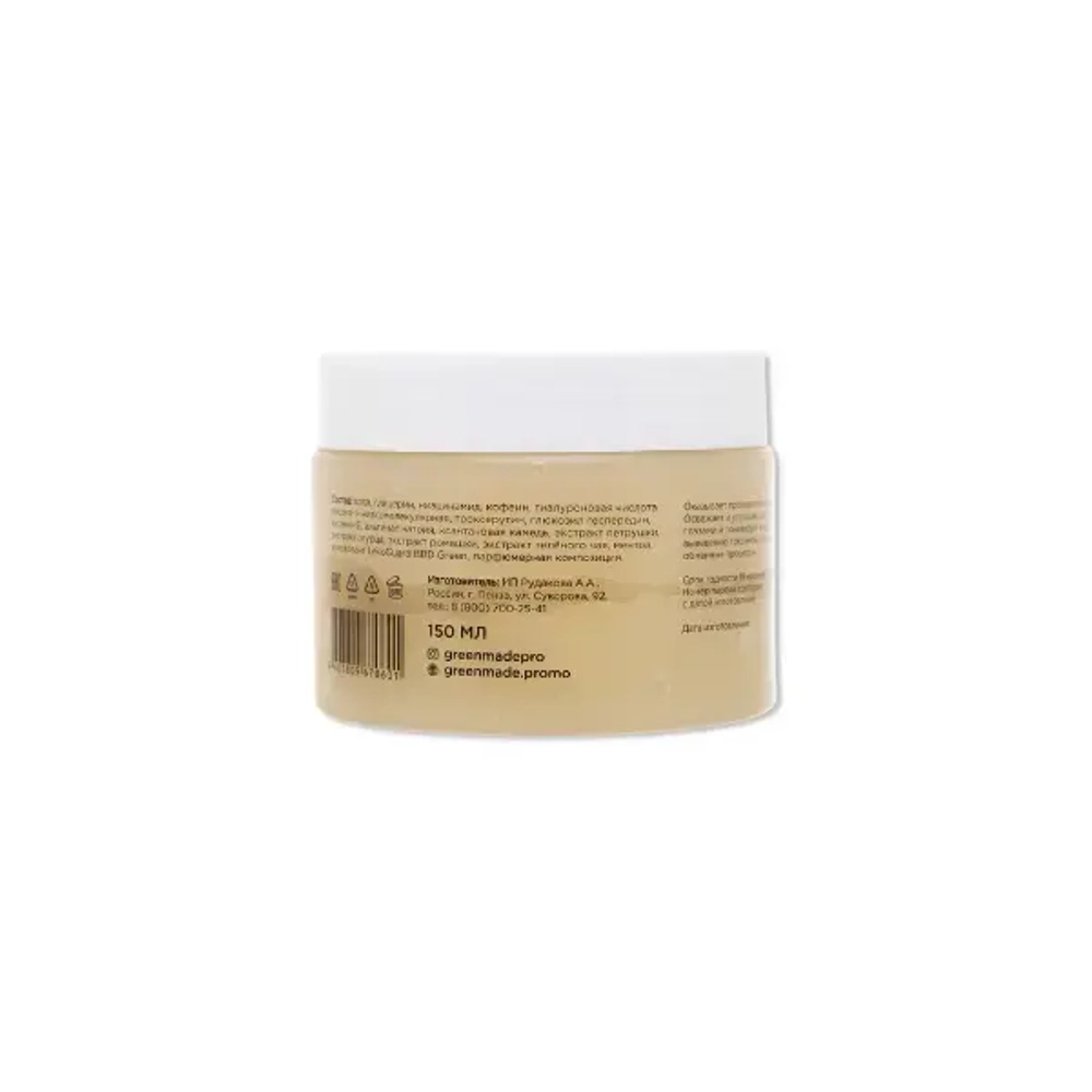 Маска GreenMade для лица гидрогелевая MORNING MASK.Мгновенный эффект, 150мл