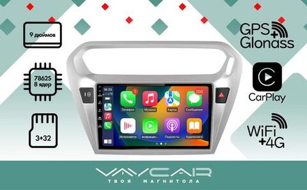 Магнитола для Peugeot 301 / Citroen C-Elysee - Vaycar VA59-0294 на Android 13, 8-ядер, 4G SIM-слот