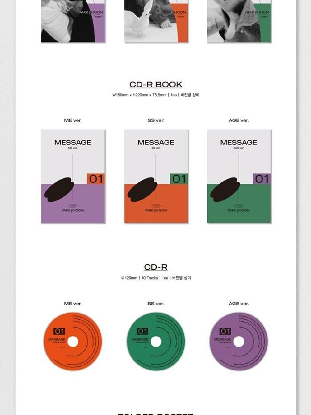 Альбом Park Jihoon - Message 1st Album RANDOM Version