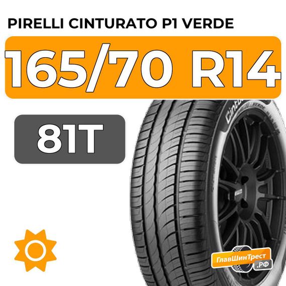 Pirelli Cinturato P1 Verde 165/70 R14 81T
