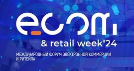 До ECOM & RETAIL Week осталось всего 2 недели