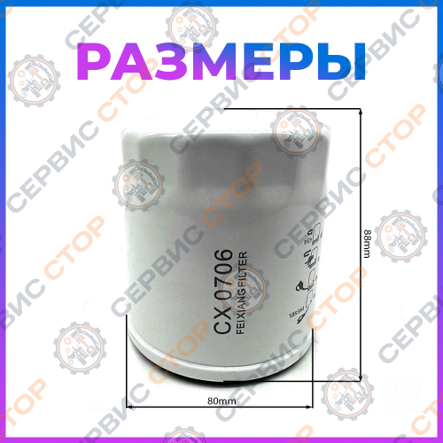 Фильтр топливный CX0706 резьба М16 КМ385