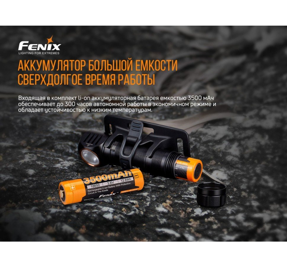 Налобный фонарь Fenix HM61R + складной нож Ruike S22, черный, HM61RS22bk