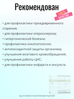 Revilab ML 01 anti-age и онкопротектор (БАД)