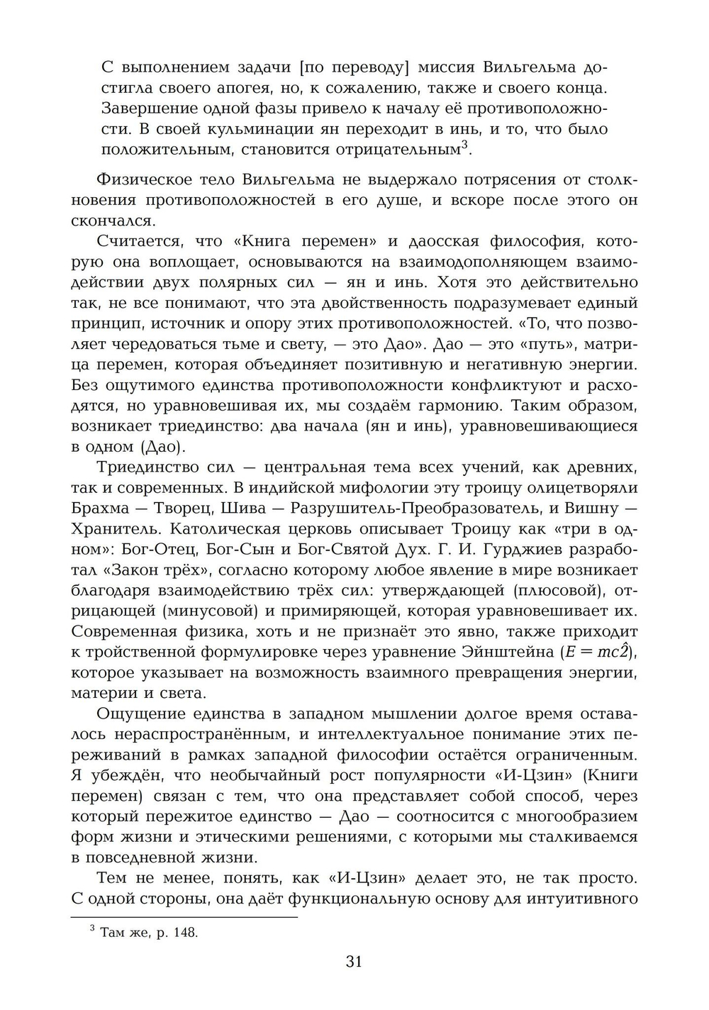 Карты сознания. И-Цзин, тантра, Таро, алхимия, астрология и актуализм