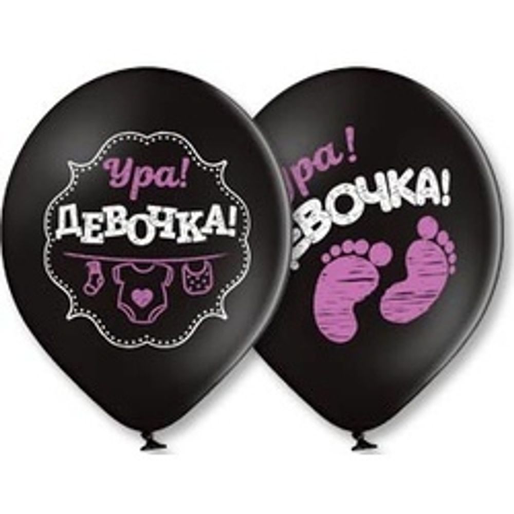 Шар (14"/36 см) Ура! Девочка 2цв 50 шт.