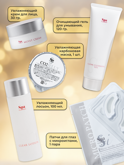 Подарочный набор для девушек и женщин: очищение, питание, восстановление Spa Treatment