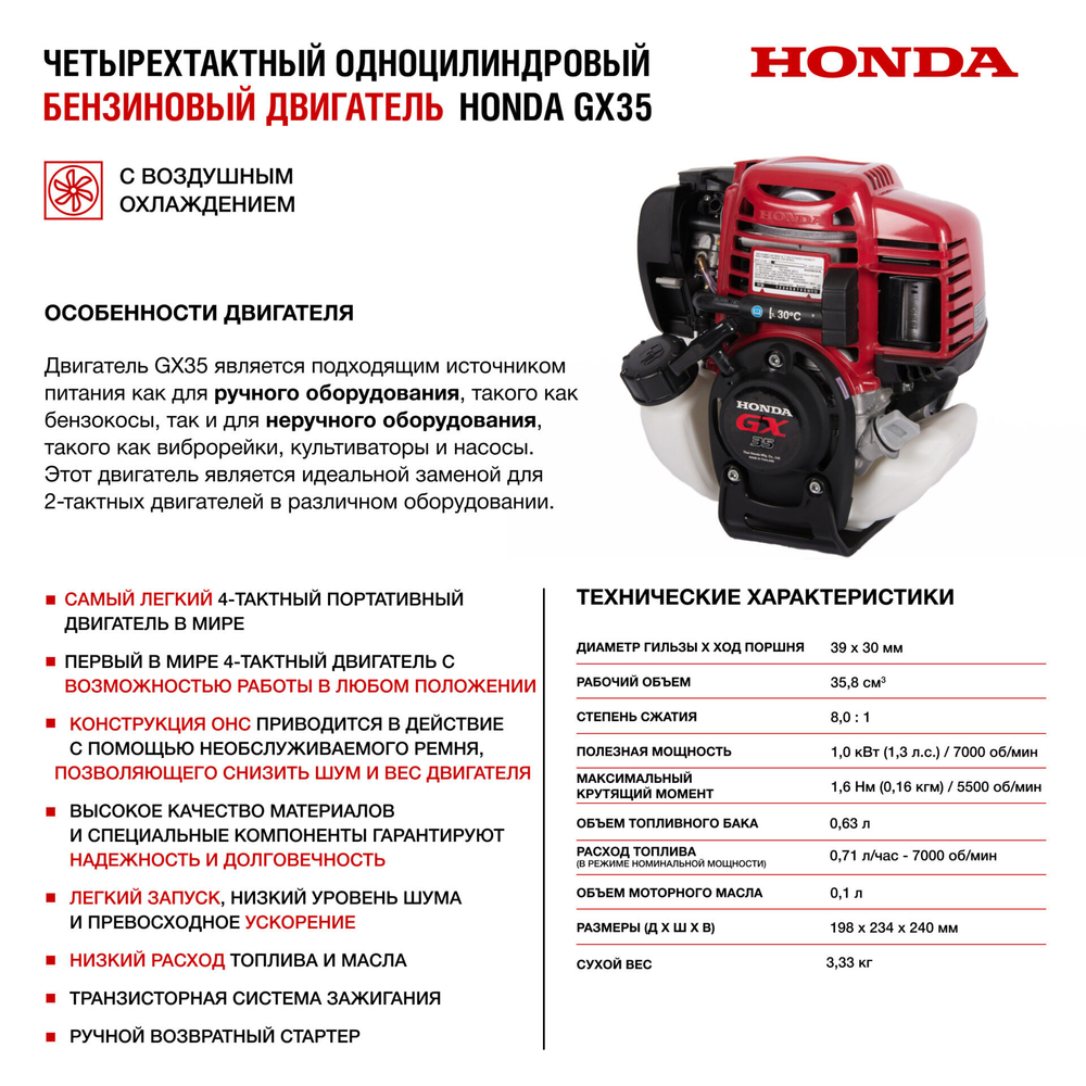 Триммер бензиновый HND BC35XB