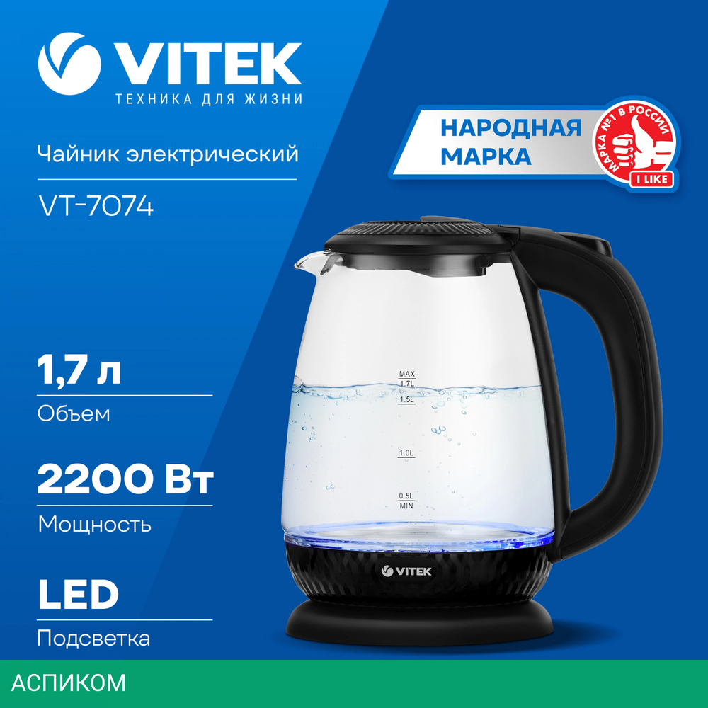 Электрочайник Vitek VT-7074