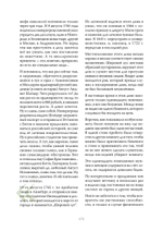 Чумовой психиатр. Пугающая и забавная история психиатрии