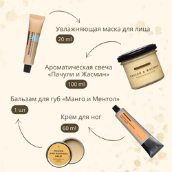 Комплексный уход «Летний набор для тела»