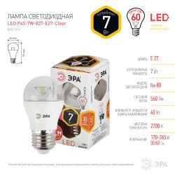 Лампочка светодиодная ЭРА STD LED P45-7W-827-E27-Clear E27 / Е27 7Вт шар теплый белый свет