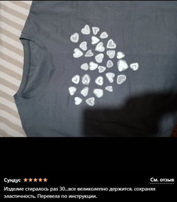 Термонаклейки на одежду с сердцем аппликация