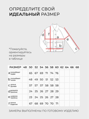 Цена на Бомбер-6226 больших размеров