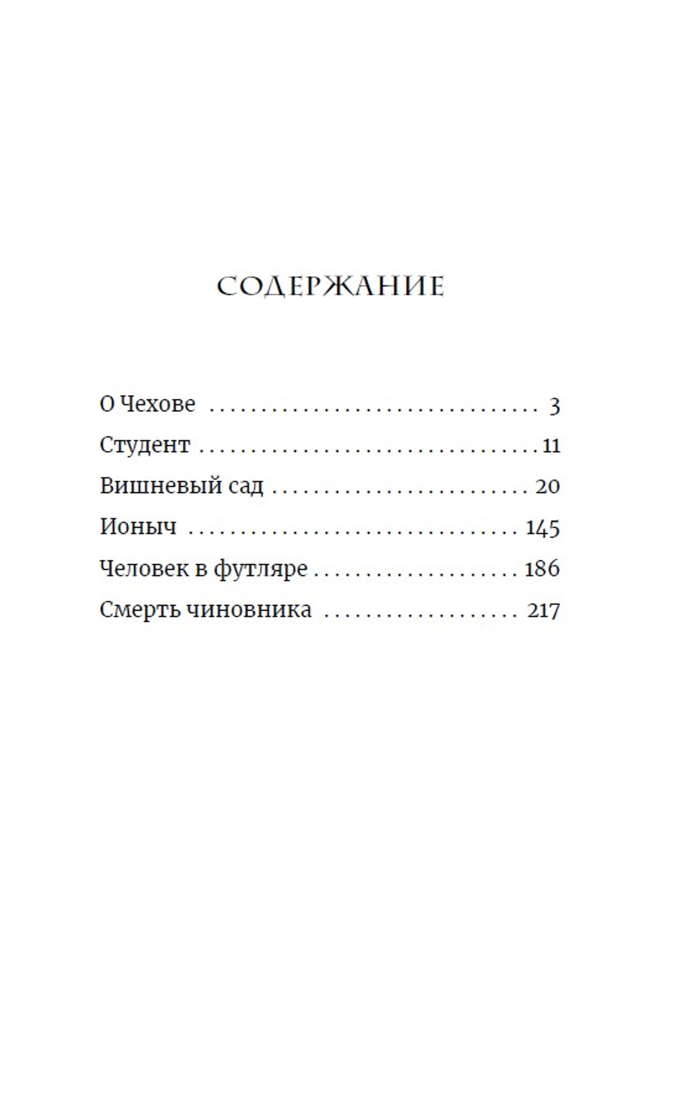 Вишневый сад