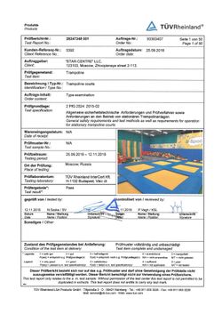 БАТУТНЫЙ КОМПЛЕКС "ЗВЕЗДА" - Международный сертификат TÜV