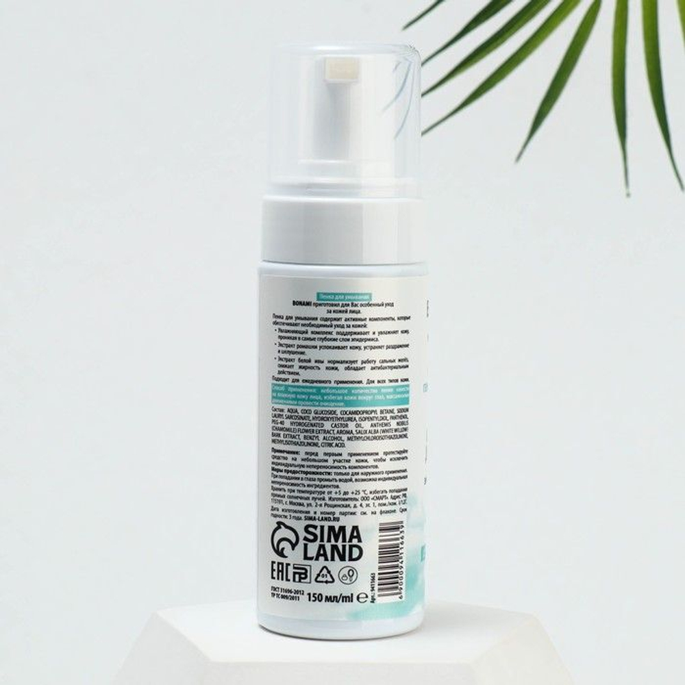 Очищающая пенка для умывания с hydrovance-комплексом и экстрактом белой ивы - 150 мл.