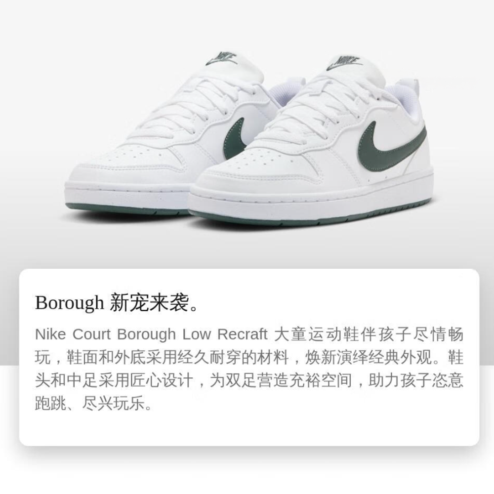 Женские кроссовки Nike Court Borough Low Recraft 'White Vintage Green' DV5456-122