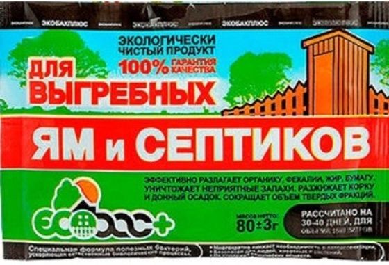 Экобак 1500