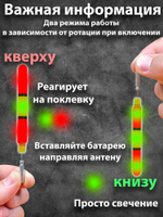 Умный поплавок светящийся на батарейке реагирует на поклевку для ночной рыбалки 4гр
