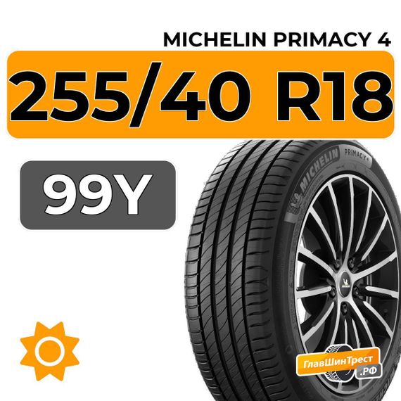 Michelin Primacy 4 255/40 R18 99Y XL