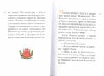 Житие святых праведных Иоакима и Анны в пересказе для детей