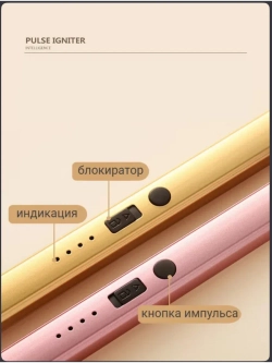 Электронная зажигалка для газовой плиты
