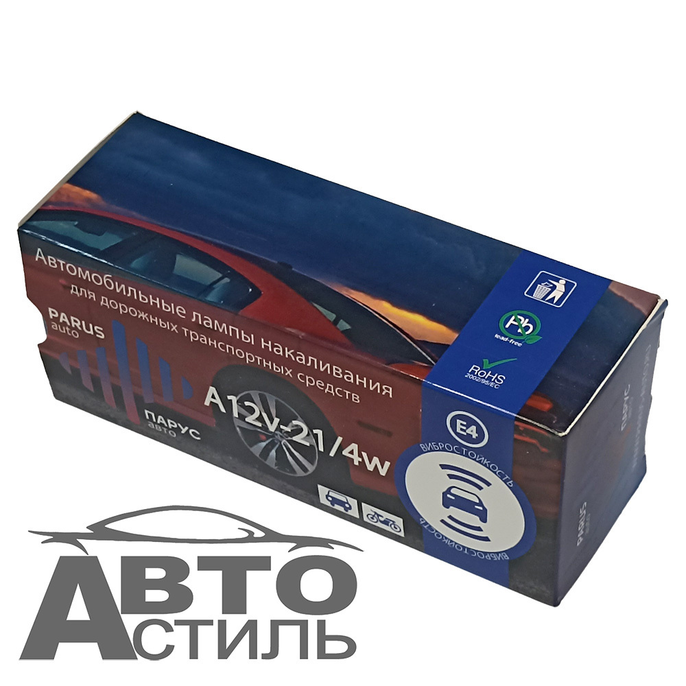 Автолампа  Р 12-21+4 (P21/4W) в стопы 2-х конт (смещ штифт) РarusAuto 12526/10