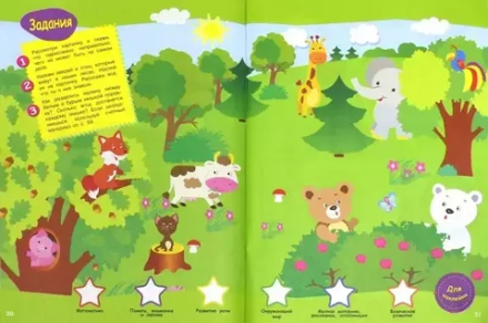 ТЕСТЫ с поощрительными наклейками 5-6 лет