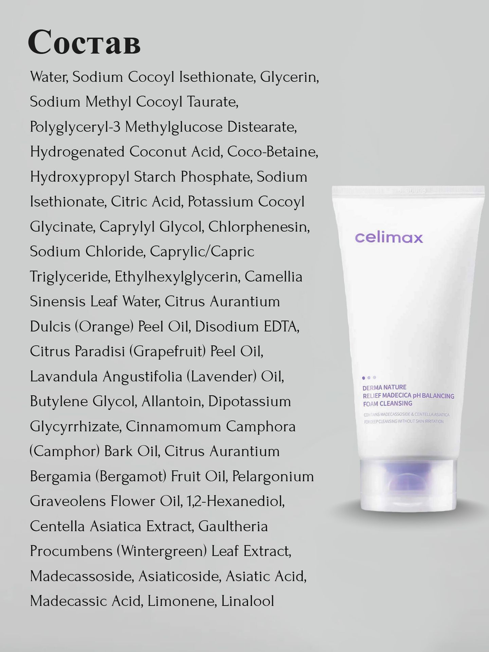 Слабокислотная очищающая пенка Celimax Derma Nature Relief Madecica pH Balancing Foam Cleansing