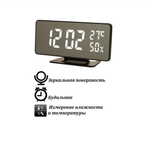 Часы зеркальные VST-888Y-6 белое свечение