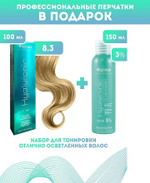 Kapous Professional Промо-спайка Крем-краска для волос Hyaluronic, тон №8.3, Светлый блондин золотистый, 100 мл+Kapous 3%оксид, 150 мл