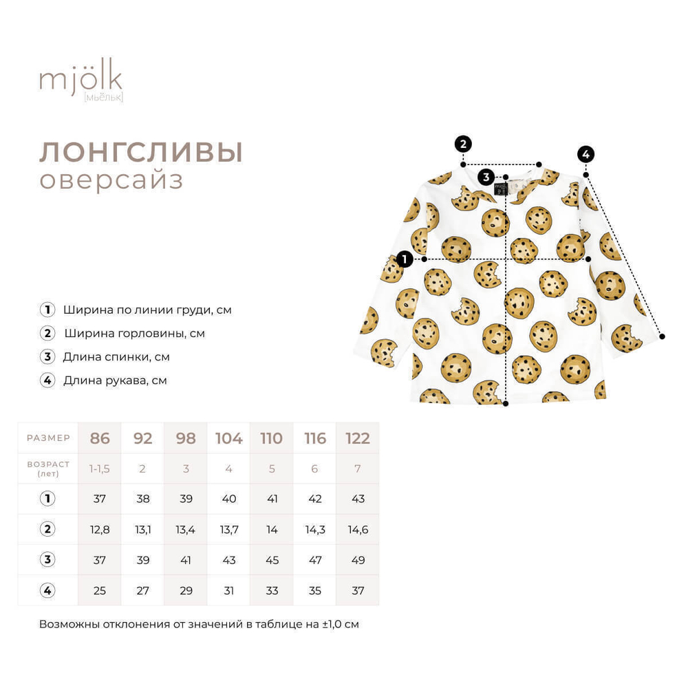 Лонгслив оверсайз Mjölk Голубика, уценка