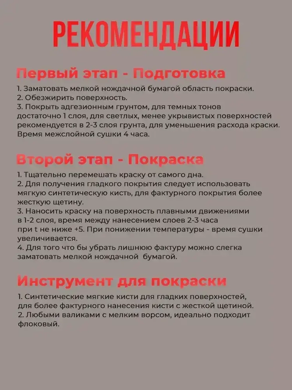 PROCTO Краска для мебели и дерева без запаха выдержанный серый 1.2кг