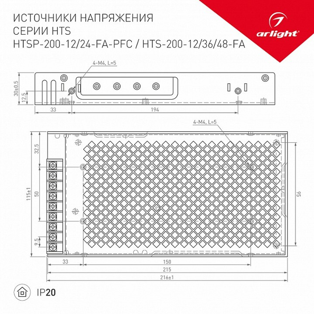 Блок питания Arlight 026856