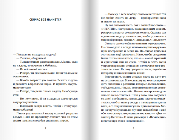 Примитивные сумчатые