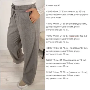 Брюки УК-90-1 Fabrika