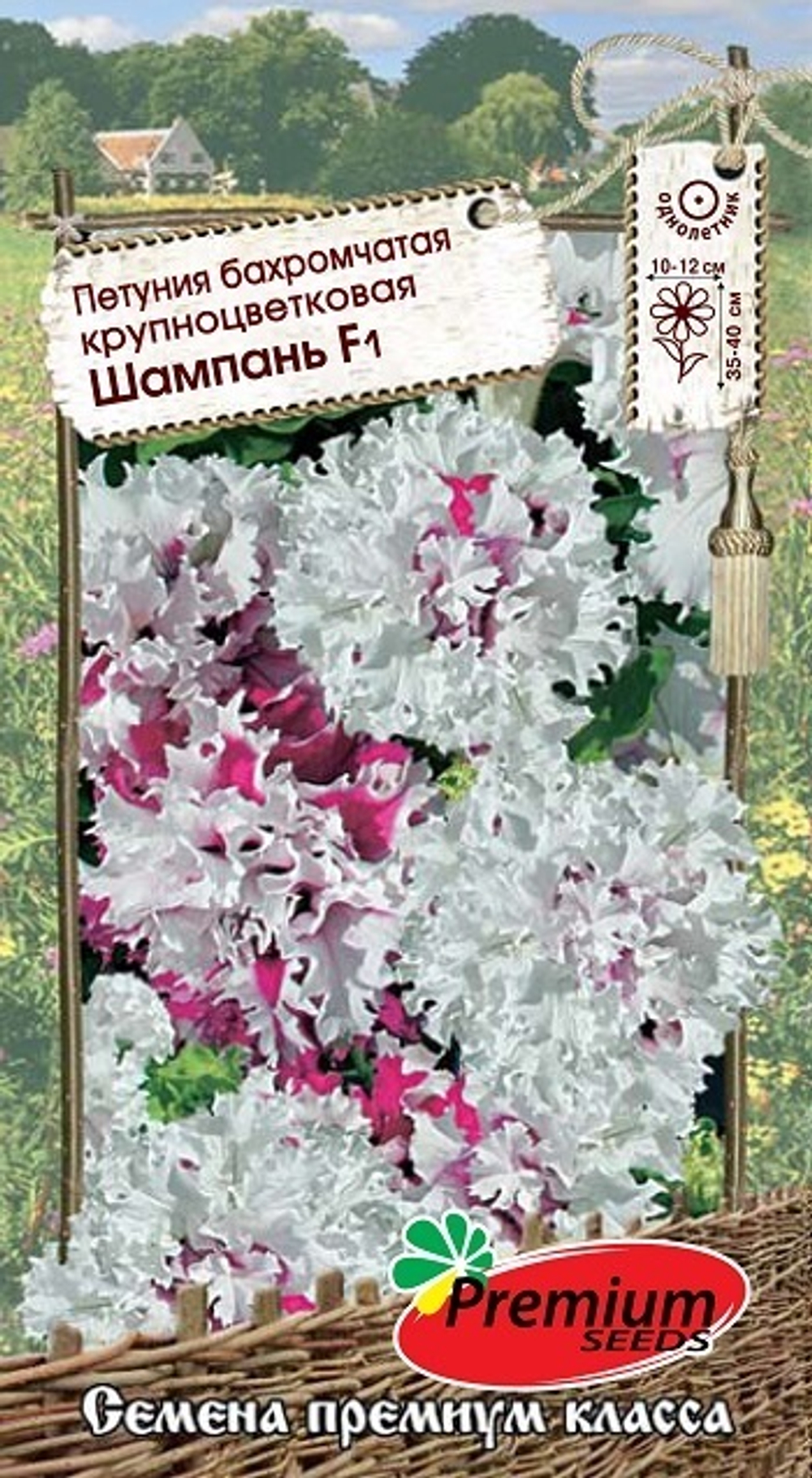 Петуния F1 Шампань бахромчатая