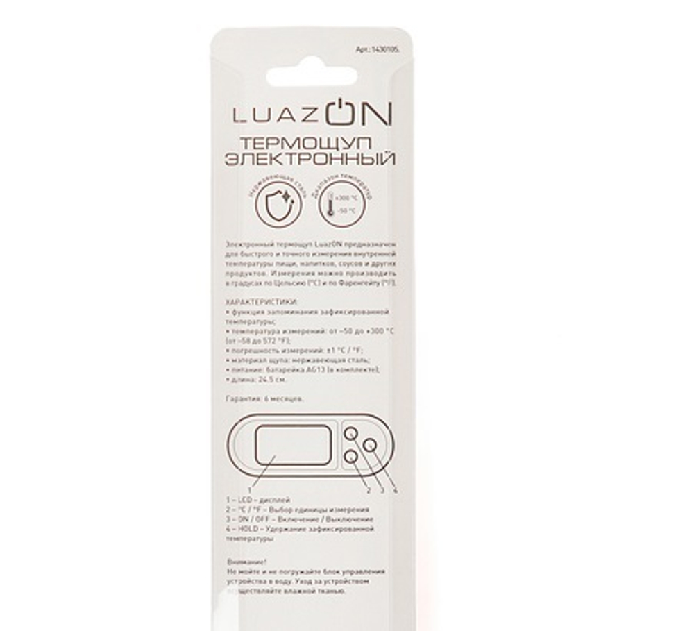 Термометр кулинарный LuazON LTR-01