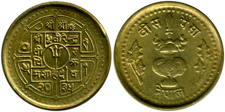 Непал 20 пайс, 1978 ФАО aUNC