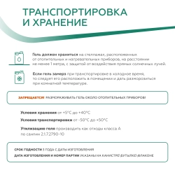 Гель универсальный для УЗИ, доплерографии и терапии медиагель Гельтек, средней вязкости бесцветный