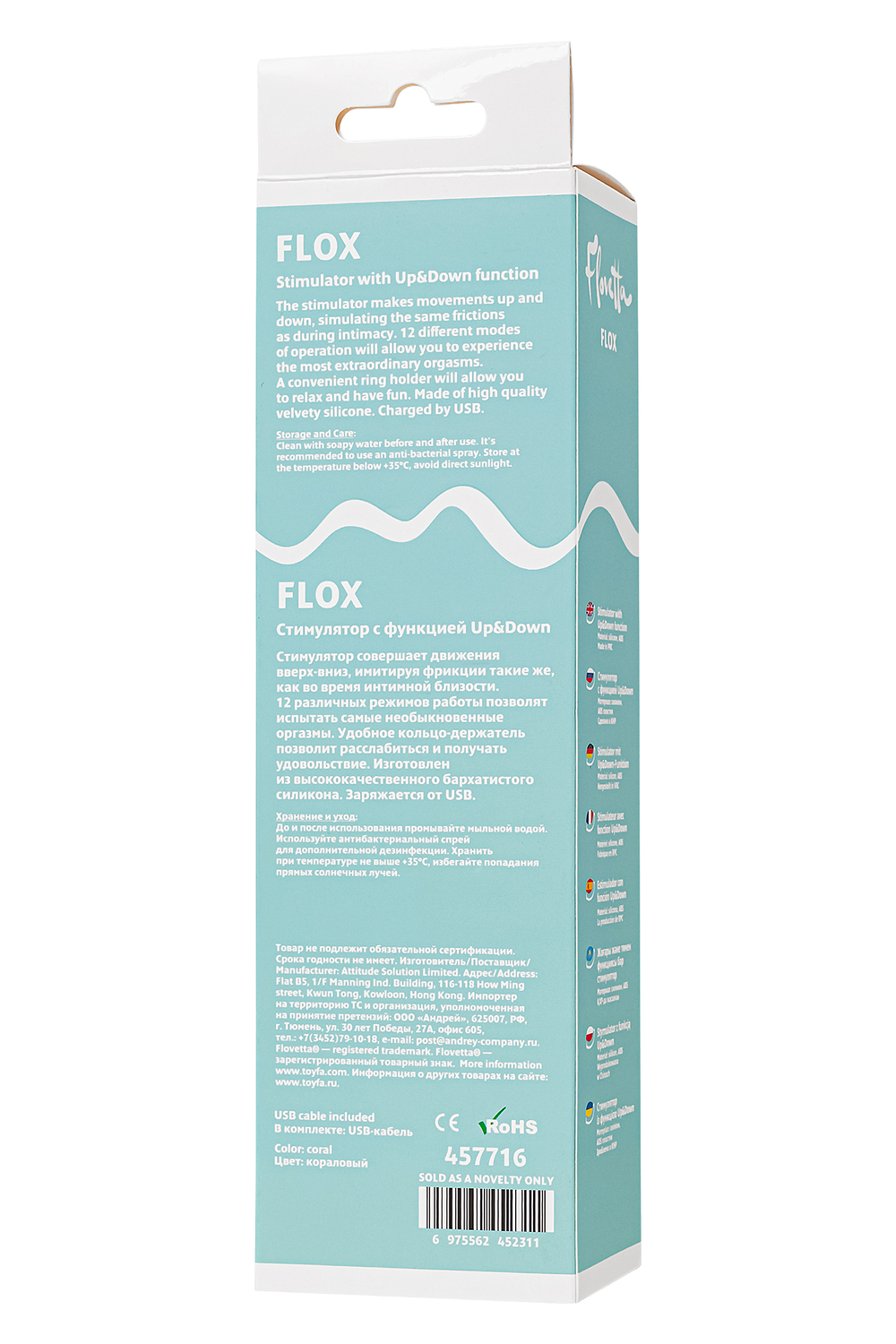 Стимулятор с функцией UP&DOWN Flovetta Flox, силикон, коралловый, 21,5 см