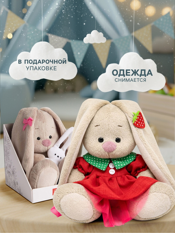 Мягкая игрушка Зайка Ми в красном платье 15 см SidX-656