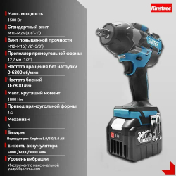 Kingtree Tool DTW700 1800N.m Бесщеточный Электрический Ударный Гайковерт С Высоким Крутящим Моментом 1/2 Дюйма - 1 Аккумулятора 9,0 Ач 21В И Ящик Для Инструментов