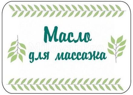 Наклейки и ленты